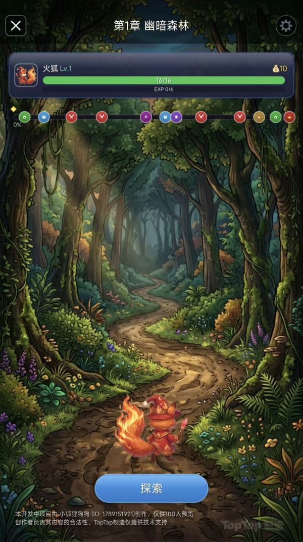 星狐战纪什么时候出 公测上线时间预告