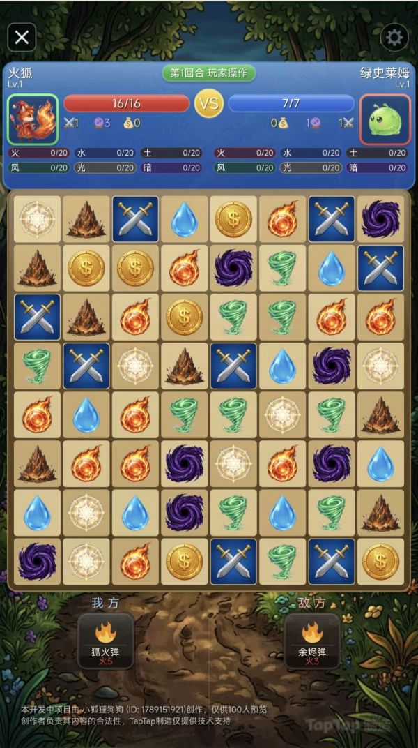 星狐战纪什么时候出 公测上线时间预告