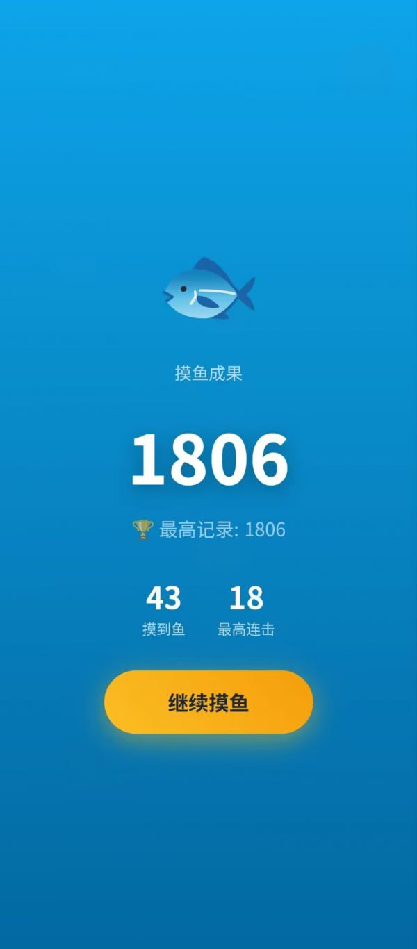 摸鱼时刻好玩吗 摸鱼时刻玩法简介