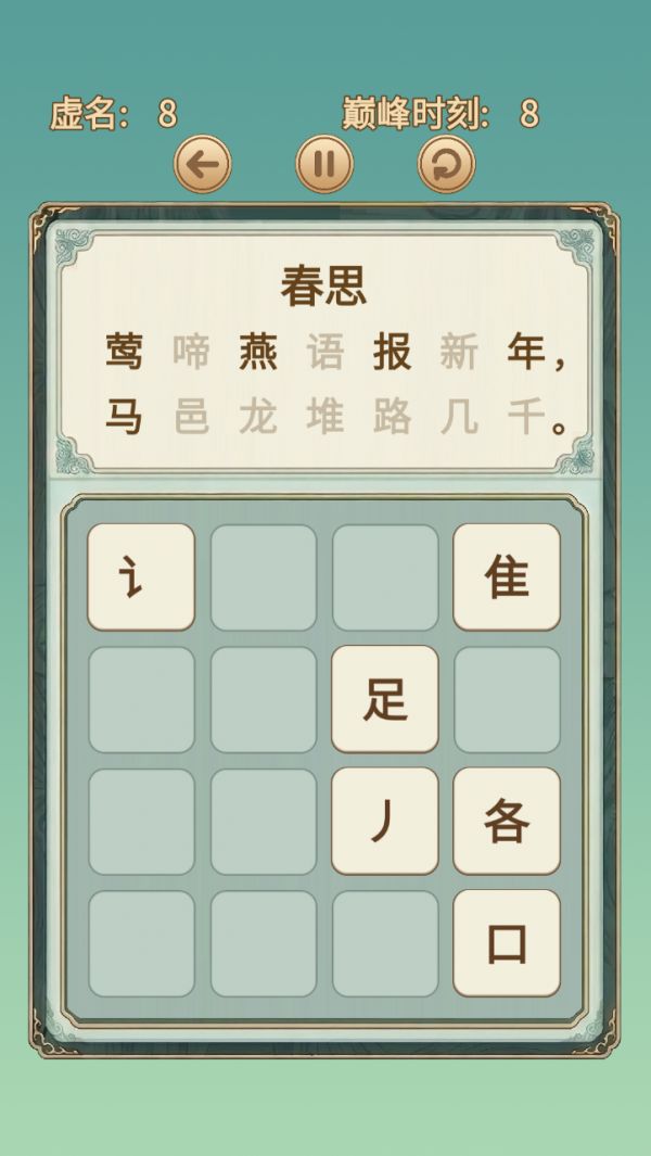 假装学习：积字成诗什么时候出 公测上线时间预告