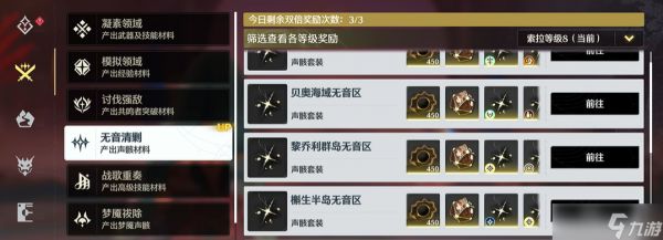 鸣潮怎么升级耐力值