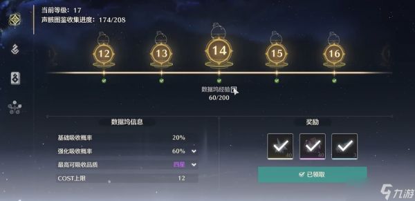 鸣潮怎么升级耐力值