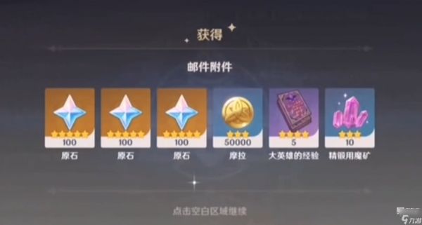 原神月之六前瞻版本兑换码一览2026