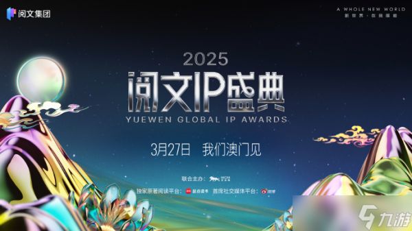 斩获“年度最受期待改编IP”大奖！《诡秘之主》IP正版游戏《代号：愚者》重磅官宣