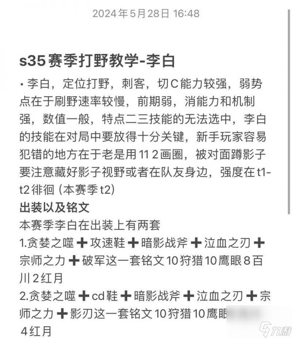 李白上荣耀王者的技巧是什么?李白的技能如何最大化利用?