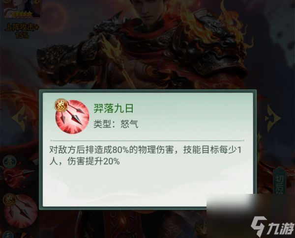 异兽灵境后羿强度怎么样 异兽灵境后羿强度介绍