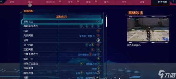 《超凡蜘蛛侠2手柄按键操作指南》（掌握关键操作）