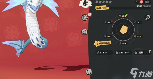 洛克王国世界冰龙王怎么样 洛克王国世界冰龙王介绍一览