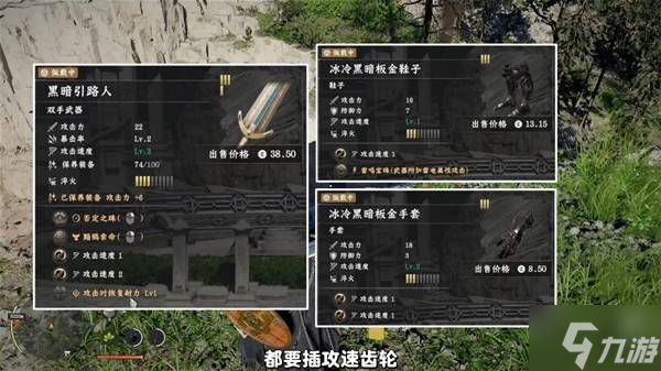 《红色沙漠》攻速特效流配装加点攻略