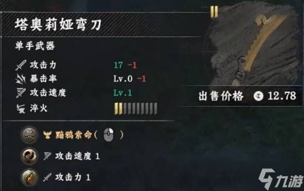 《红色沙漠》攻速特效流配装加点攻略