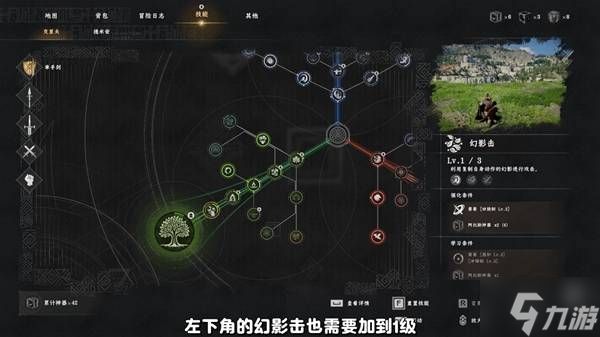 《红色沙漠》攻速特效流配装加点攻略