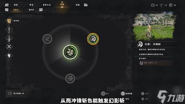 《红色沙漠》攻速特效流配装加点攻略