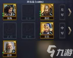 九州三国志如何选择武将装备