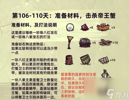 战神3攻略（战胜波塞冬海马）