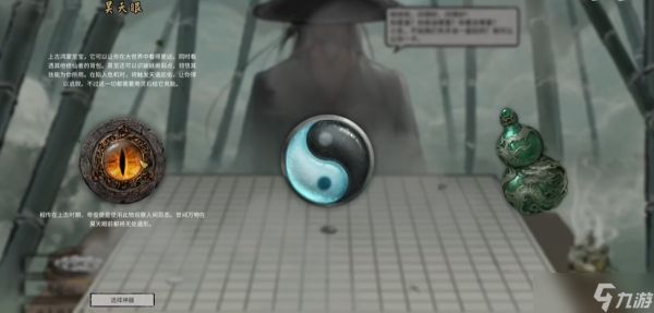 鬼谷八荒开局选什么神器