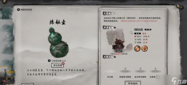 鬼谷八荒开局选什么神器