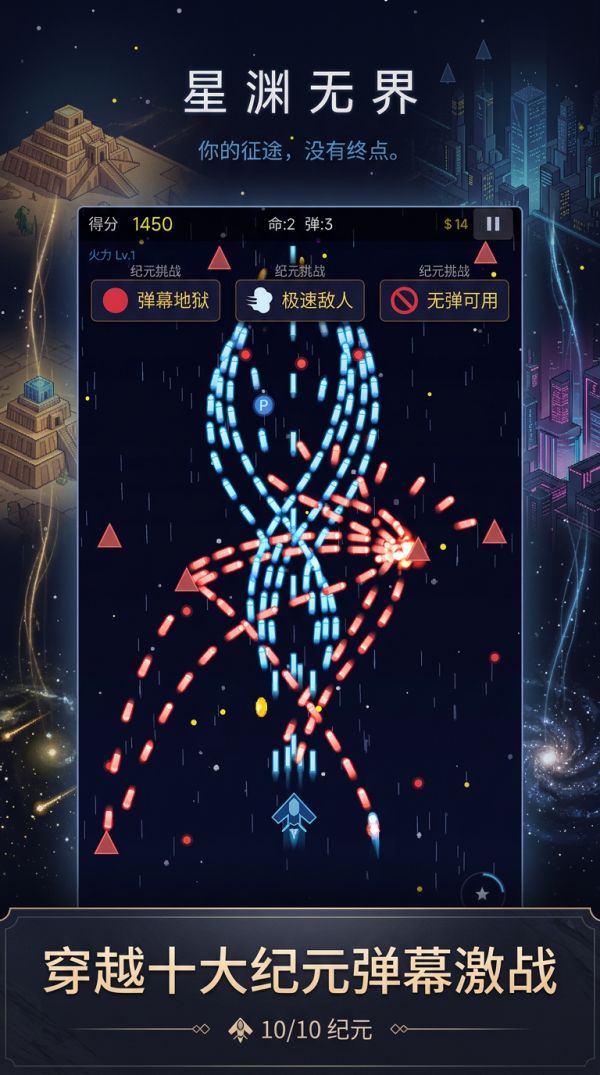 星渊无界好玩吗 星渊无界玩法简介