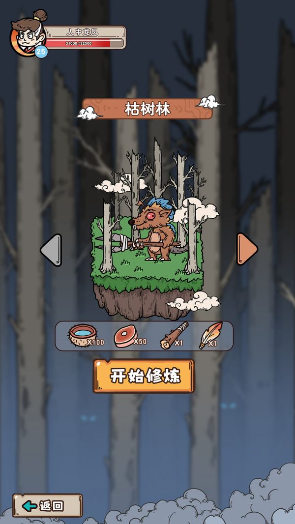 原始部落我成神好玩吗 原始部落我成神玩法简介