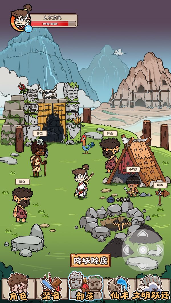 原始部落我成神好玩吗 原始部落我成神玩法简介