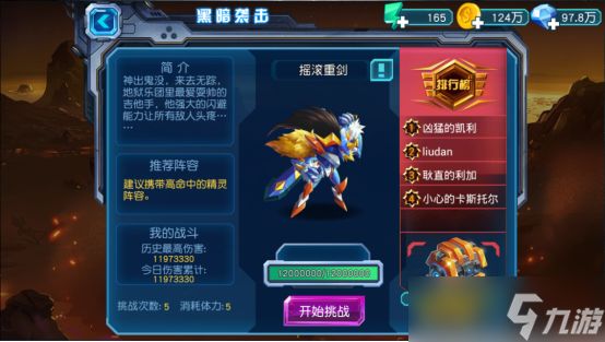 赛尔号超级英雄怎么精灵进化