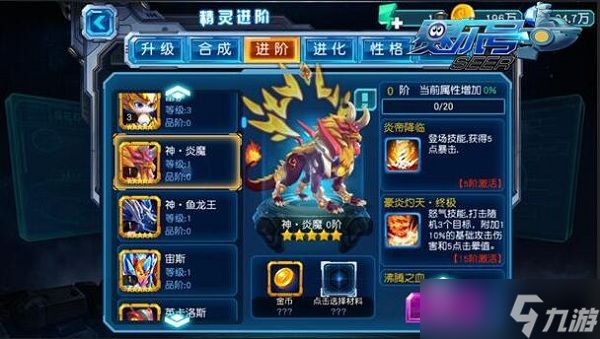 赛尔号超级英雄怎么精灵进化