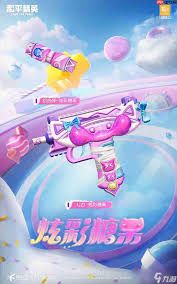 和平精英炫彩糖果价格是多少