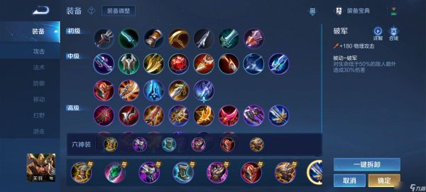 王者荣耀关羽最强势怎么出装