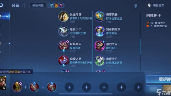 <a id='link_pop' class='keyword-tag' href='https://www.9game.cn/wzry/'>王者荣耀</a>关羽最强势怎么出装