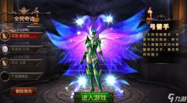 全民奇迹手游翅膀怎么升级