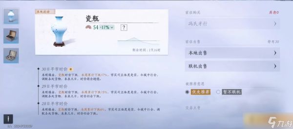 燕云十六声瓷瓶怎么获得