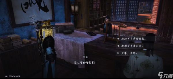 燕云十六声瓷瓶怎么获得