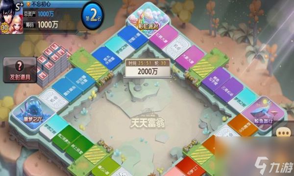 《天天富翁》游戏2种S卡合成攻略(轻松获得顶级卡牌)