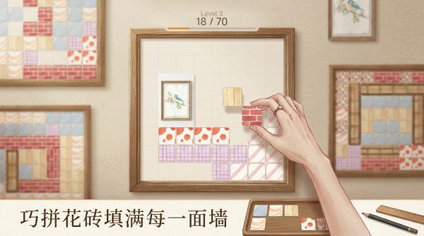 花砖物语好玩吗 花砖物语玩法简介