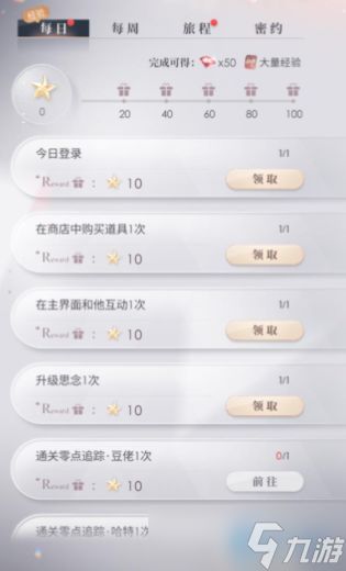 轻松获取钻石的游戏秘笈