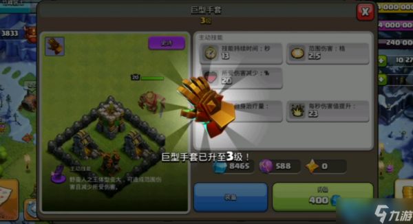 <a id='link_pop' class='keyword-tag' href='https://www.9game.cn/buluochongtu/'>部落冲突</a>英雄装备升级全攻略:手套进阶技巧