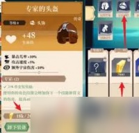 无限旅程怎么快速上手