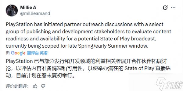 索尼State of Play五月官宣战神新作,三部曲重制与原创项目并行