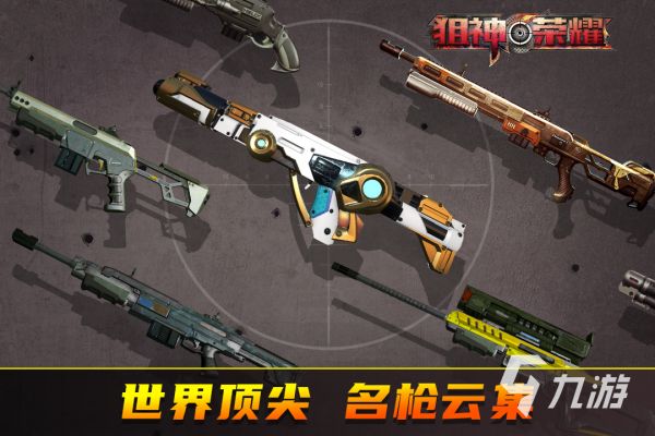 2026热门耐玩的武器与道具类游戏推荐清单