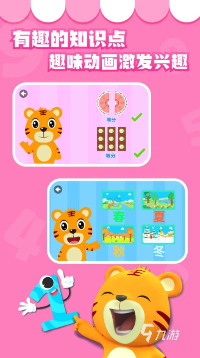 2026一年级孩子最爱玩的20个简单益智游戏推荐