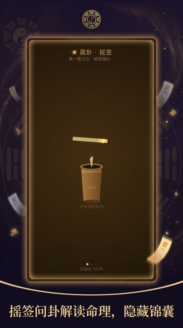 早起睡前卜卜卦好玩吗 早起睡前卜卜卦玩法简介