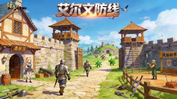 艾尔文防线什么时候出 公测上线时间预告