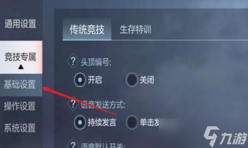 穿越火线cf设置按住开镜的方法是什么?