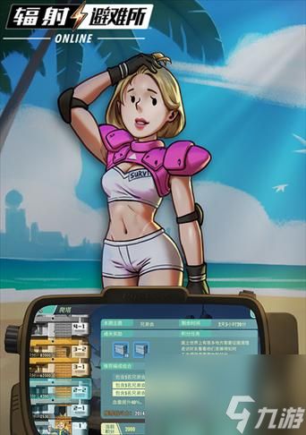 《辐射避难所OL》游戏攻略(发掘发光海的秘密)