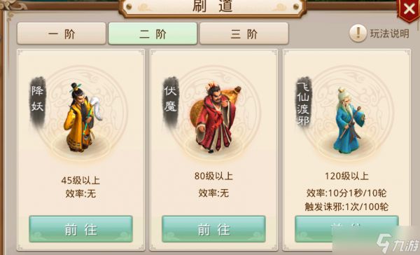 《<a id='link_pop' class='keyword-tag' href='https://www.9game.cn/wdsyb/'>问道手游</a>》押镖关双真的有用？策划小新现身说法，押镖和刷道的金钱产出只和这些因素有关！