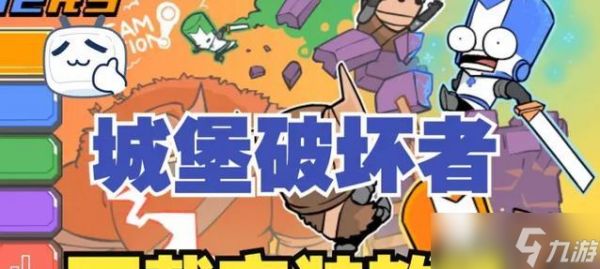 城堡破坏者市民技能（释放农民招式的技巧与效果）