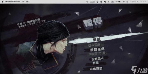 《以耻辱2》中不被暗杀机器人发现的绝妙方法（如何在游戏中避免暴露）