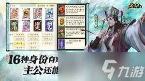 名将杀抽到忠臣怎么玩