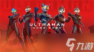 如何获取奥特曼光之战士尤迦