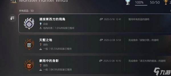《以耻辱界外魔之死白金攻略》——征服第五章,全收集奖杯!