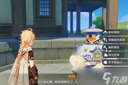 原神翠石砌玉壶其一活动玩法 翠石砌玉壶其一任务流程奖励